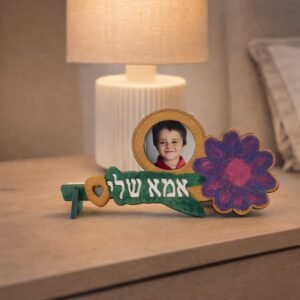 "Ima Sheli" Flower Photo Ornament Kit