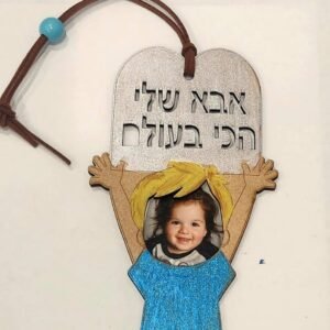 "Aba Sheli" Tablets Photo Ornament Kit
