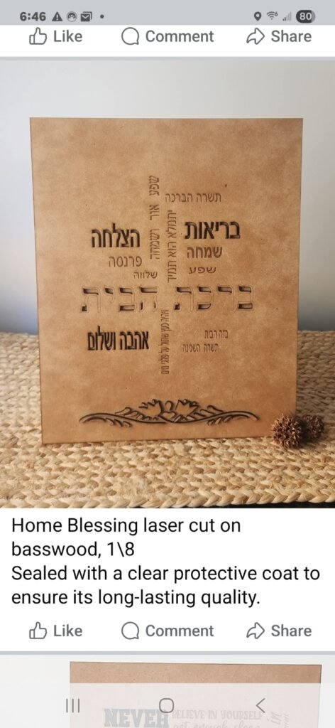 Home Blessing "Birkat HaBayit" Standing Plaque