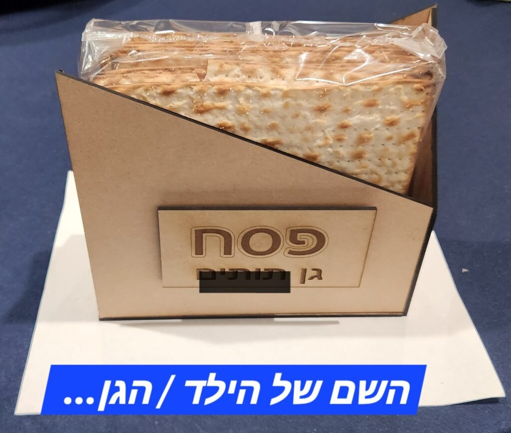 Passover Matzah Holder – "Pesach"